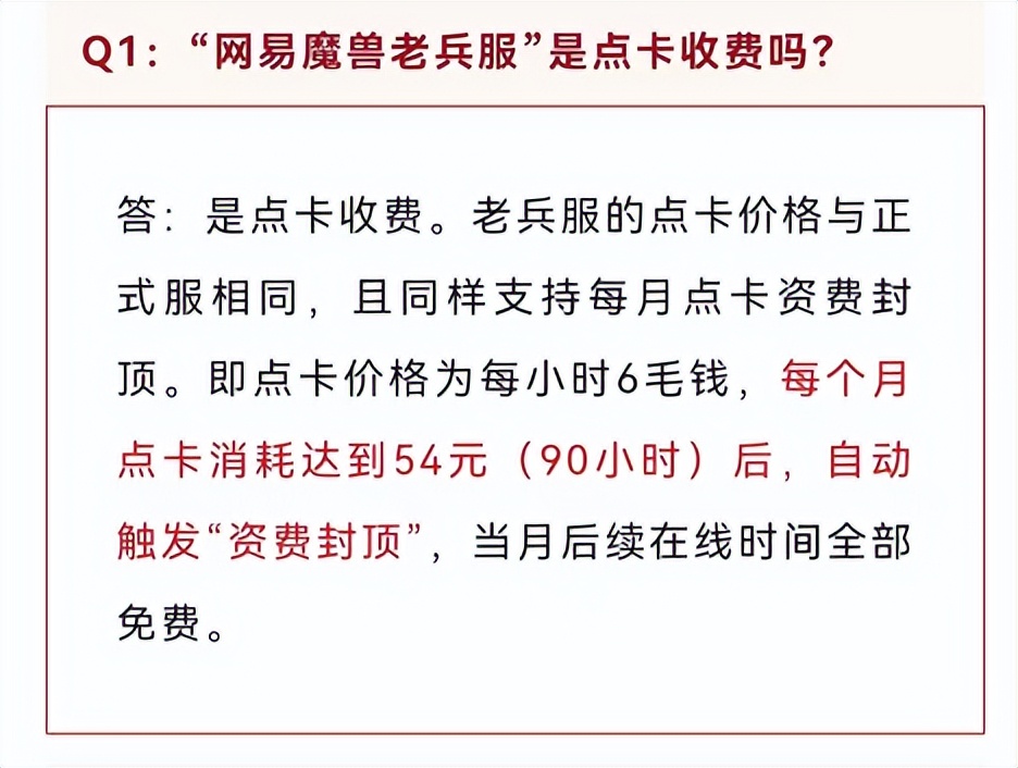 3年直播中89次追忆,PDD终因魔兽老兵服回归逆水寒