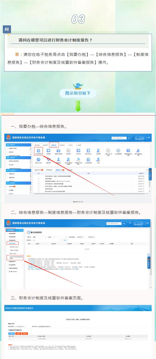 疫情期间如何在家申报个税,疫情期间如何申报企业纳税