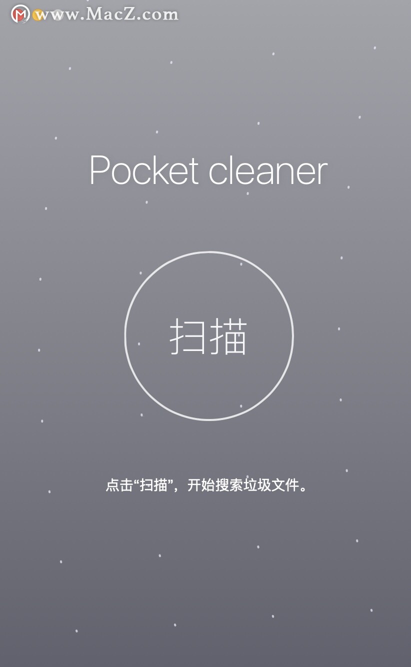 mac释放内存,可以释放空间的软件有哪几个