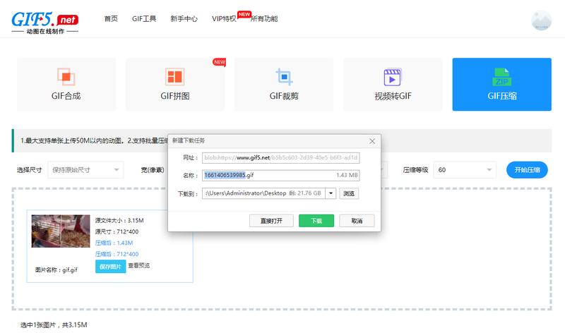 gif动图过大怎么压缩,gif太大手机怎么压缩变小