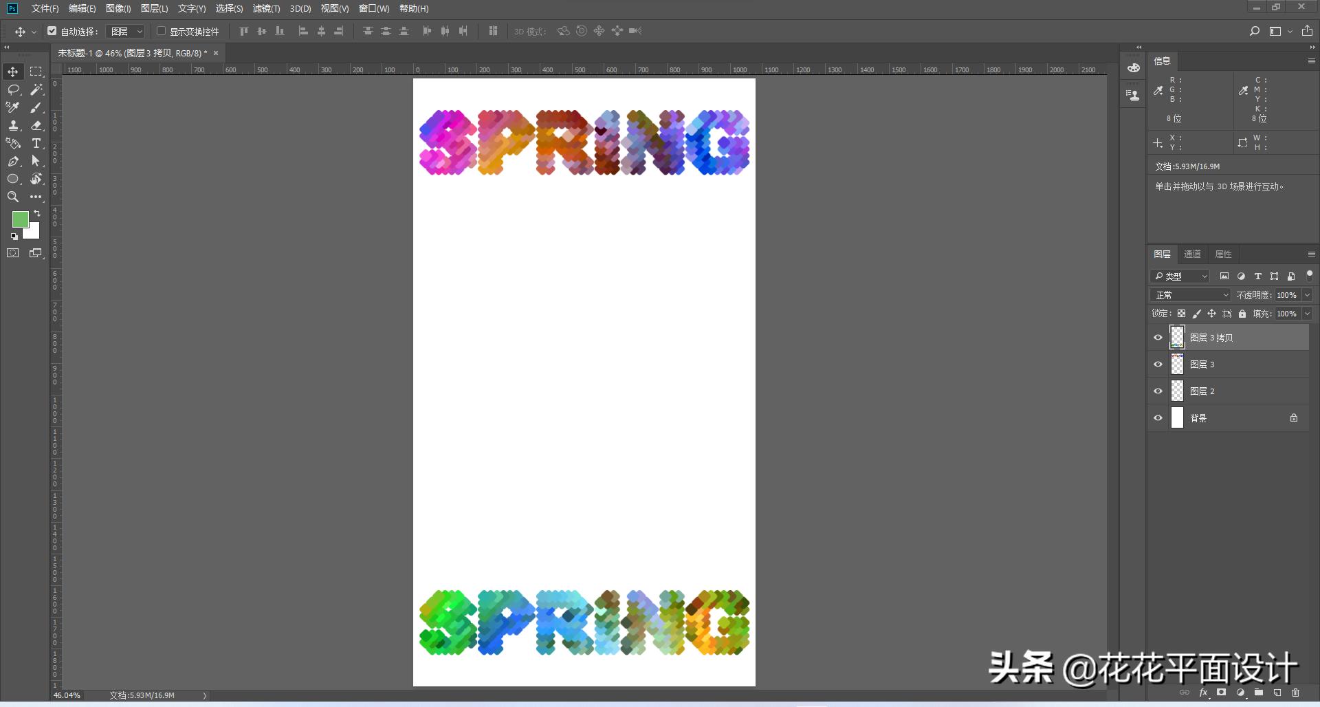 ps海报马赛克方格怎么做,ps和ai结合文字海报制作教程