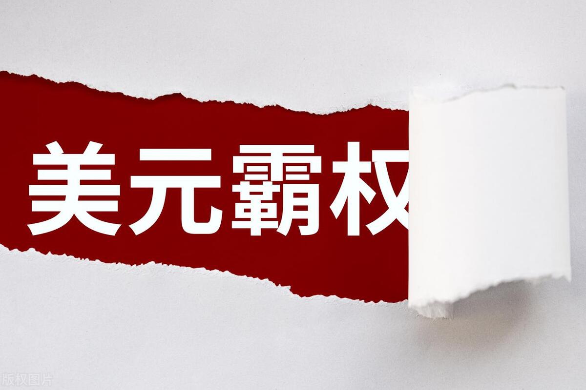 美元与美债之间的关系是什么,美元和美债挂钩的体系是什么