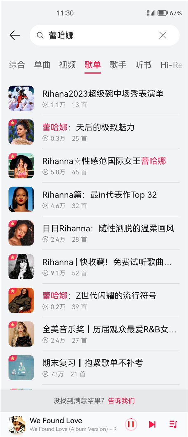 超级碗中场秀蕾哈娜歌单,蕾哈娜超级碗中场秀apple