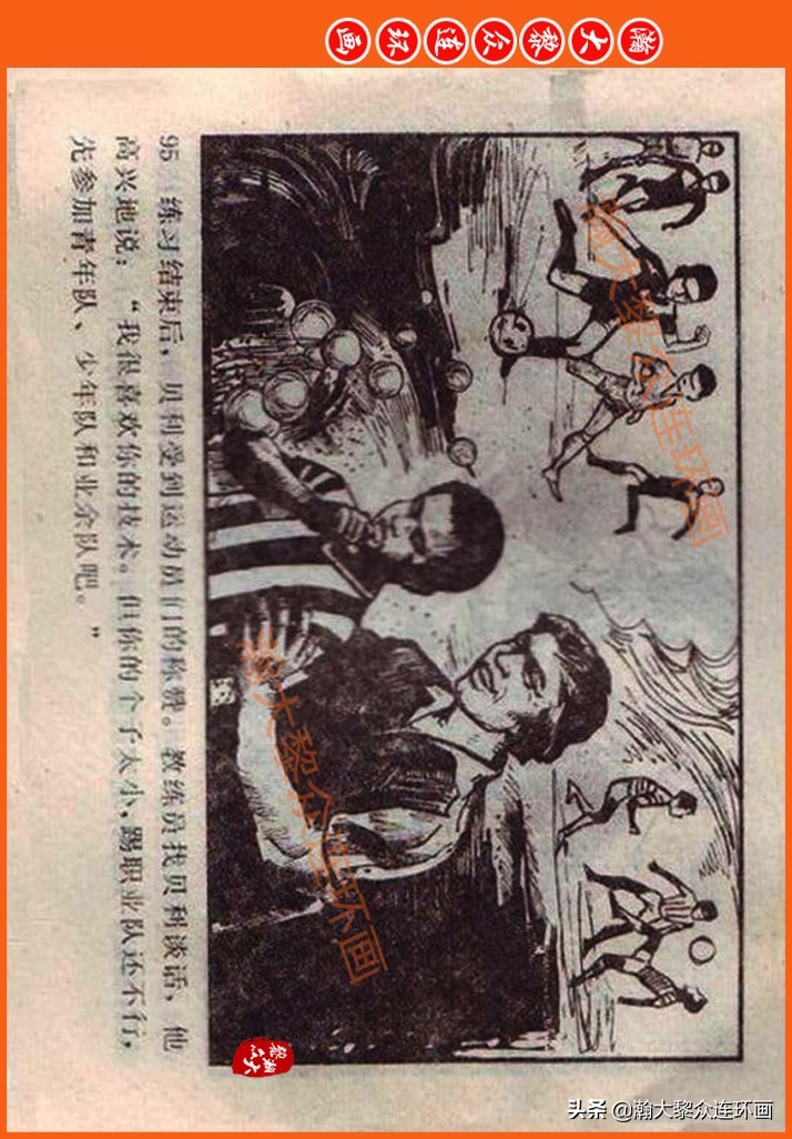 瀚大黎众连环画民间故事,瀚大黎众精品连环画三国故事