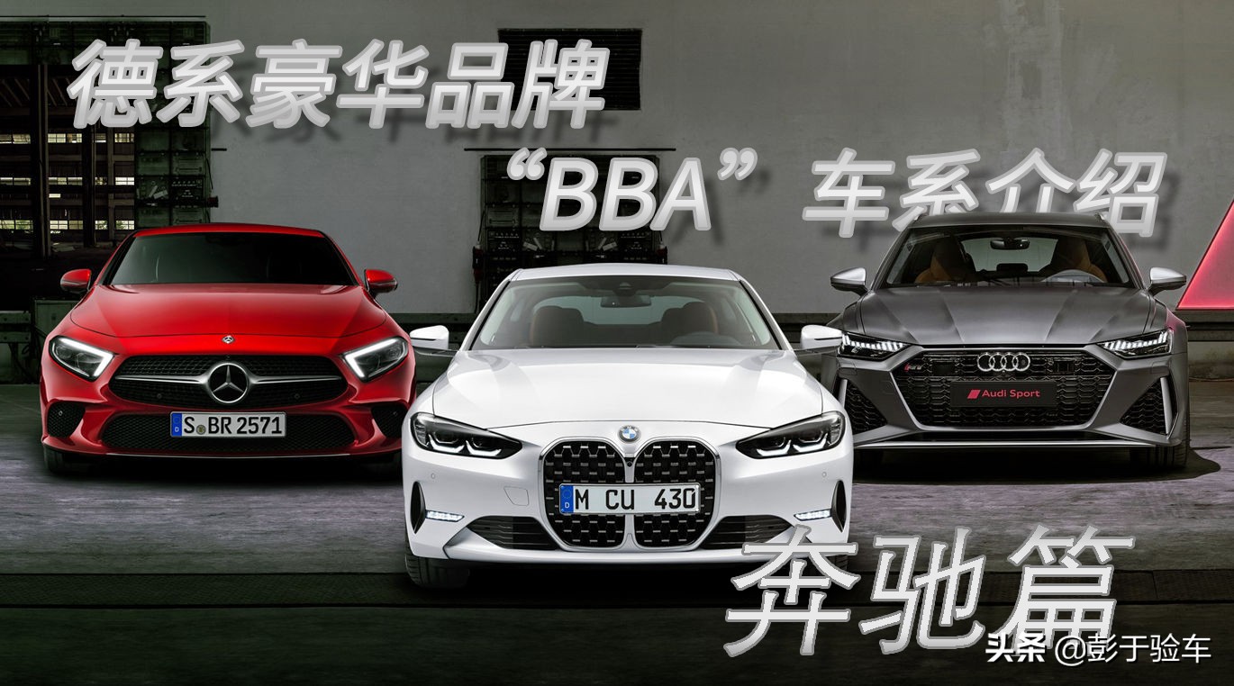 汽车百年史,奔驰历史上十大经典车型