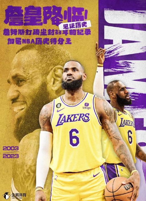 传奇加冕之夜难掩输卡位战遗憾，詹姆斯赛后采访暗示有离队可能？