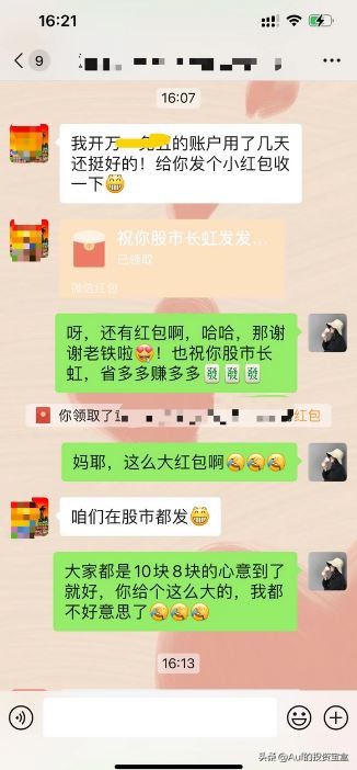 网红炒股的技巧与方法,赵薇孙俪等明星炒股理财启示录