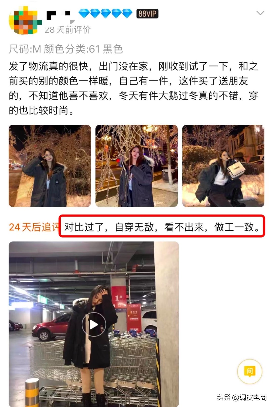 加拿大鹅否认线下门店不允许退货,加拿大鹅电商怎么样