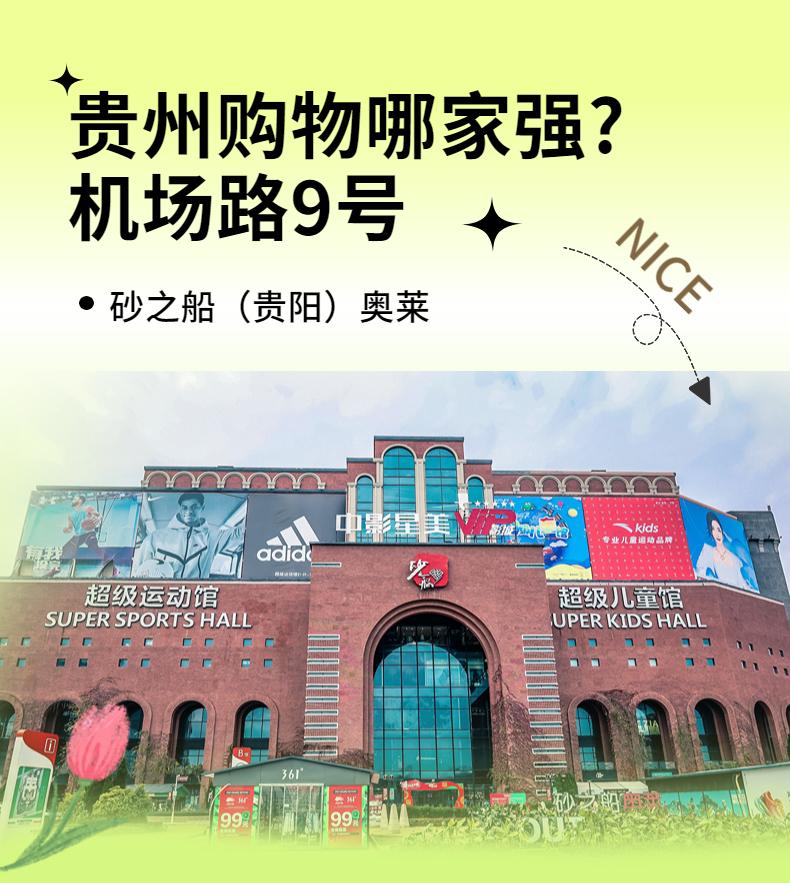 砂之船奥莱什么时候恢复营业,砂之船奥莱能不能去