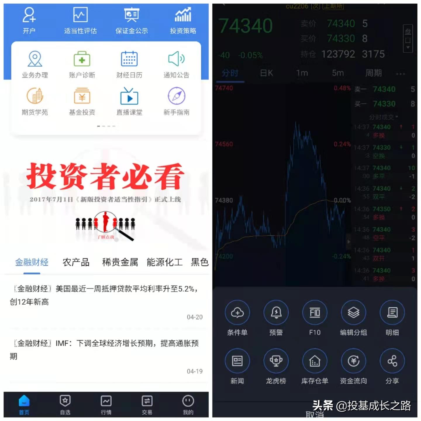 期货灯塔量化交易app官方下载,期货模拟交易app哪个好用