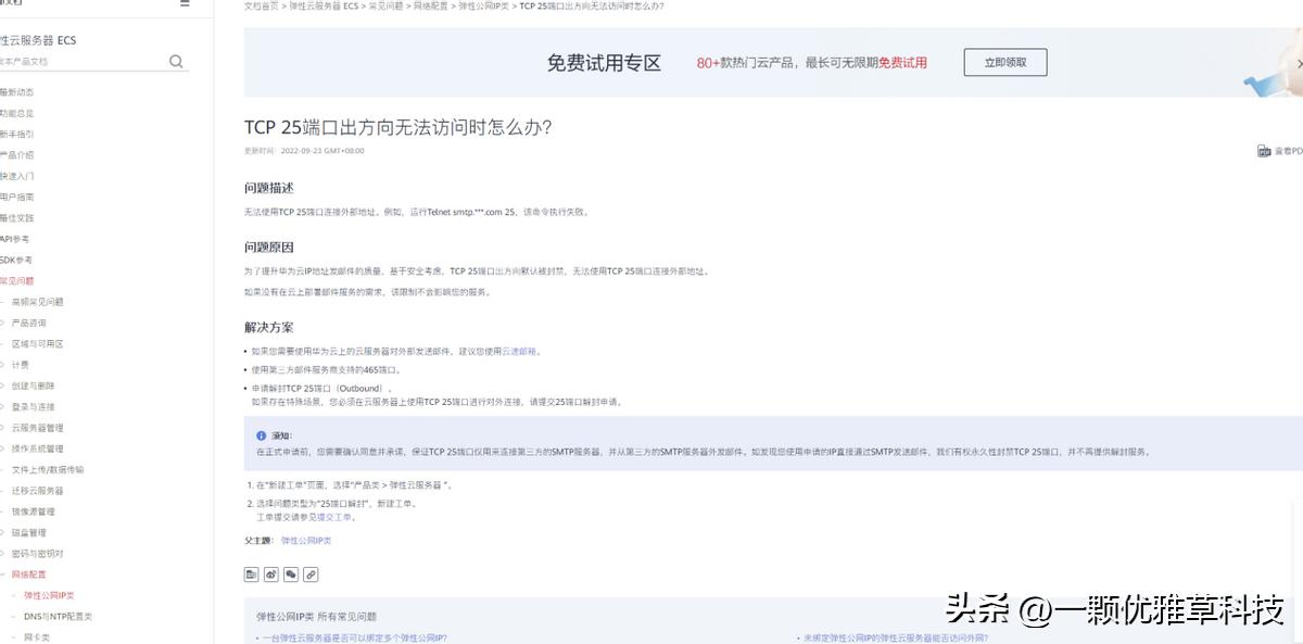 松鼠短视频怎么样,松鼠短视频方案