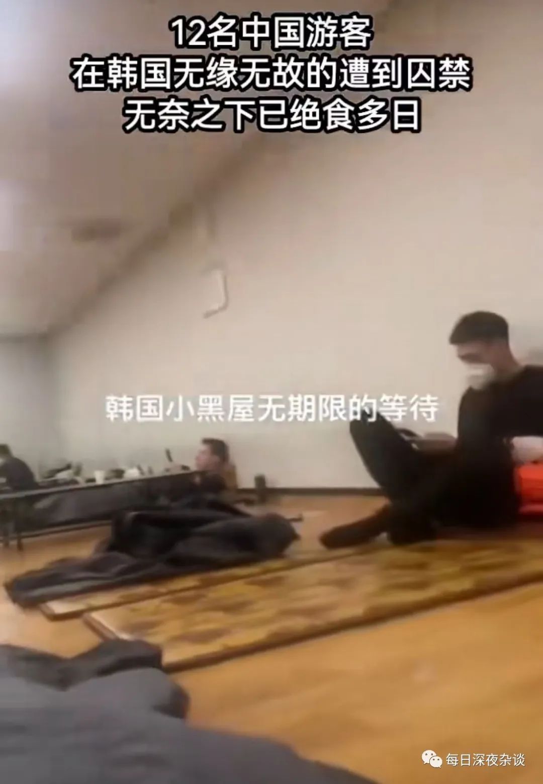 韩国对华歧视性入境限制事件,韩国对华歧视性入境限制的表现