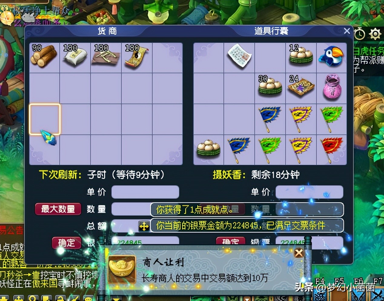 新手梦幻西游游戏攻略,新手梦幻西游攻略大全