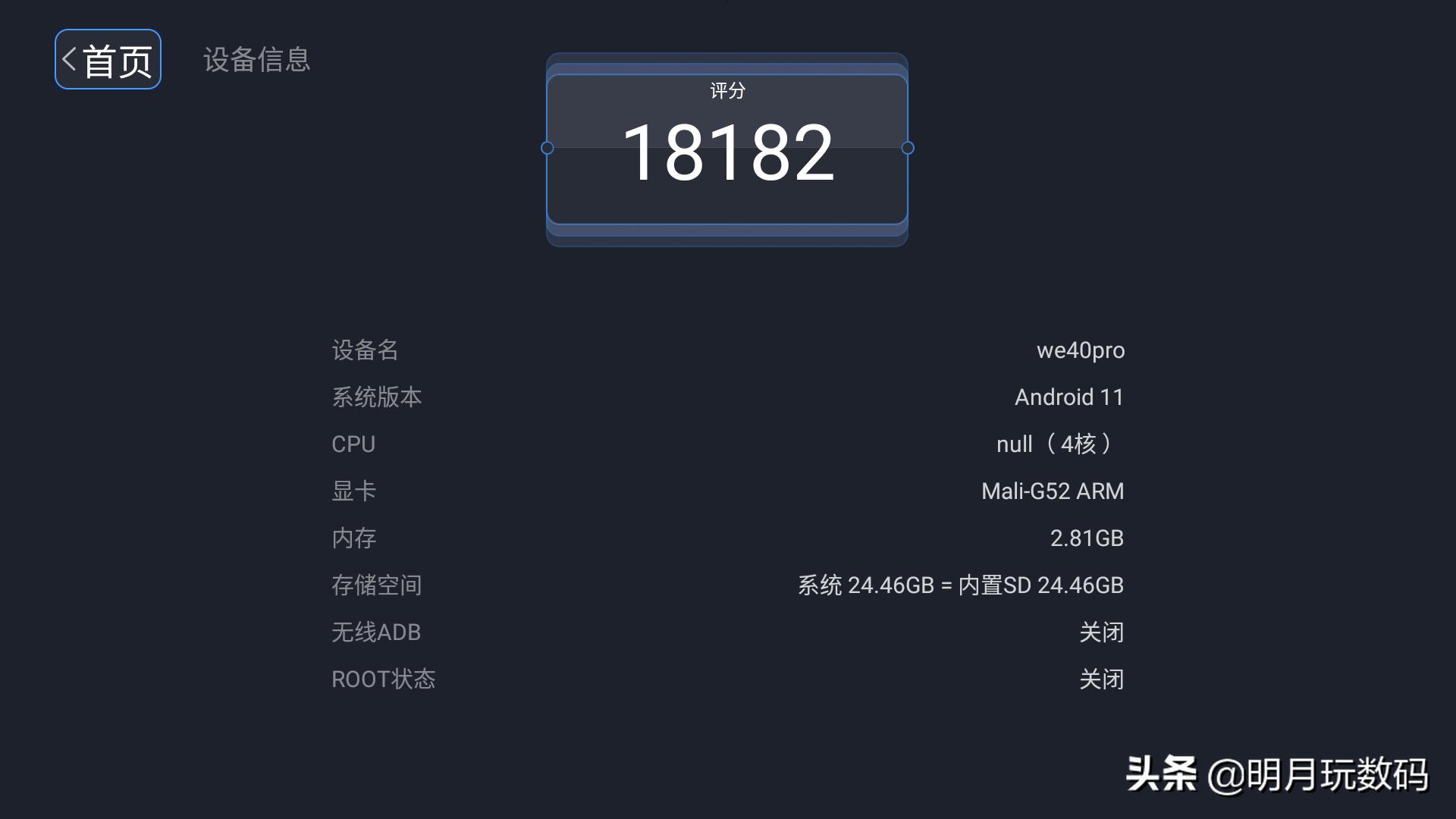 当贝和泰捷w40pro盒子对比评测,8k性能最强主机