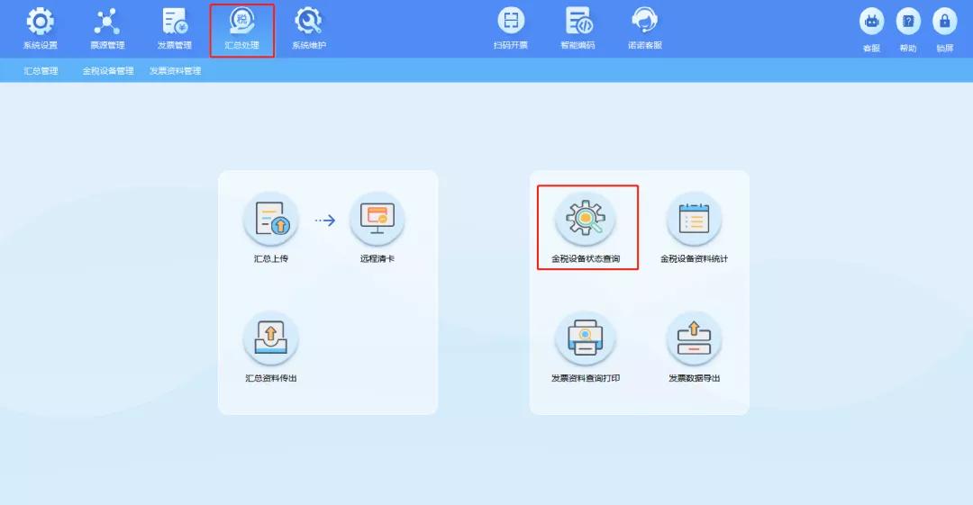 金税盘换ukey后原金税盘怎么处理,金税盘非征期抄税怎么操作