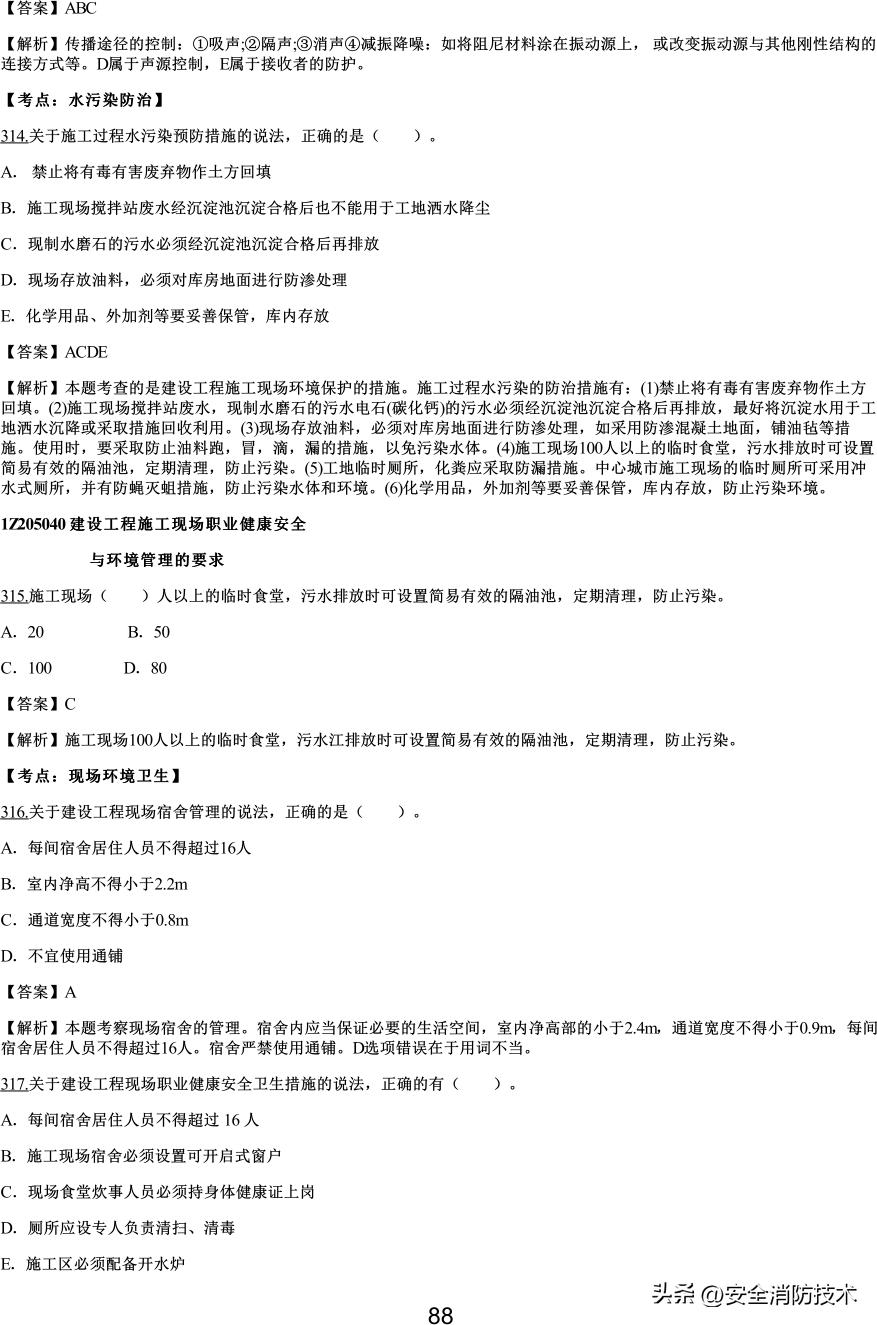 2021一级建造师项目管理知识点,2019一级建造师工程项目管理真题