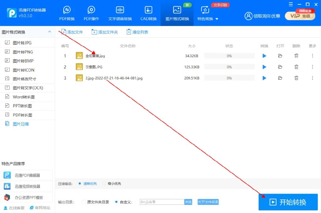 图片压缩到50k怎么压缩,图片如何压缩到20kb且清晰的