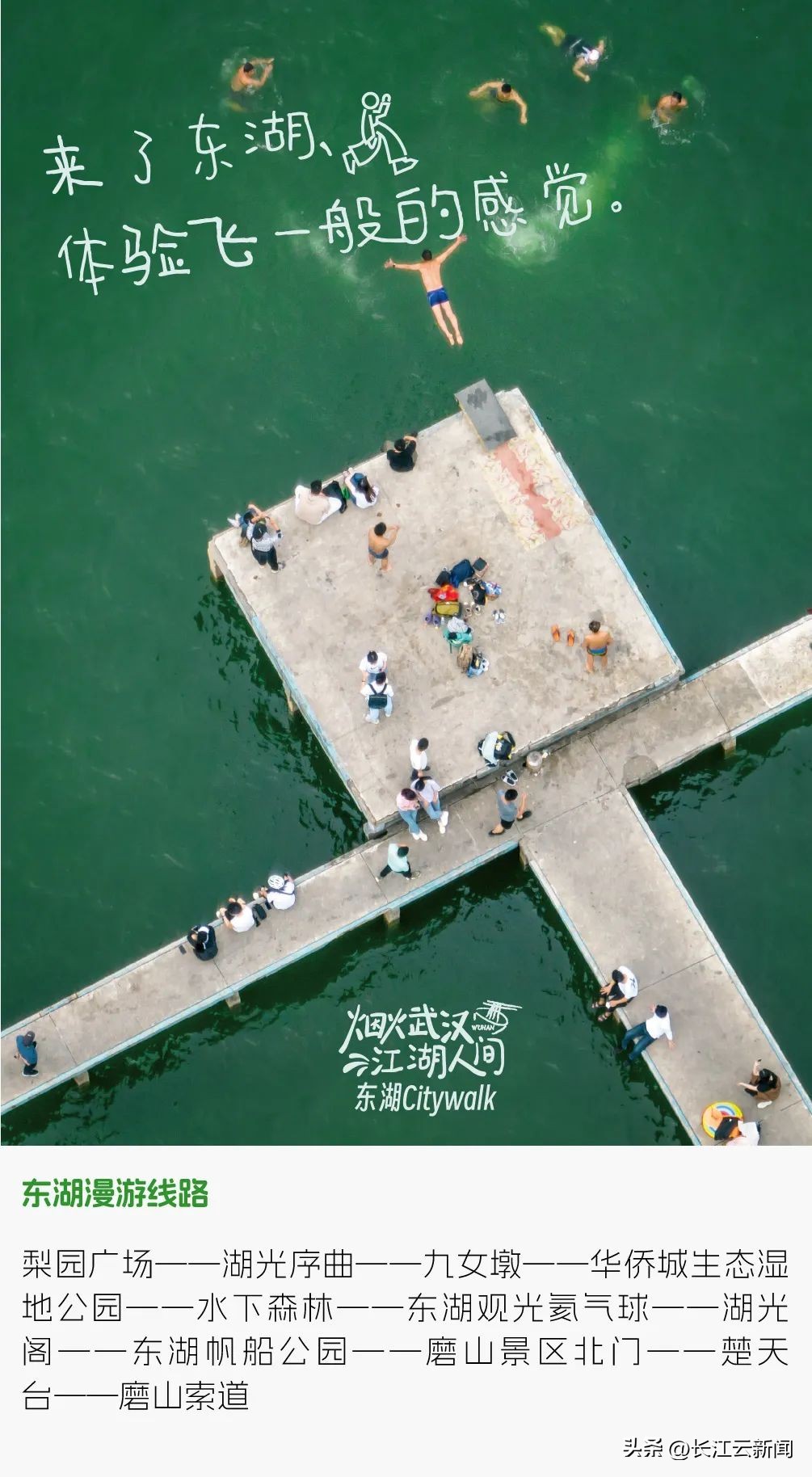 武汉旅游线路航线图最新,武汉3-4天攻略最佳线路