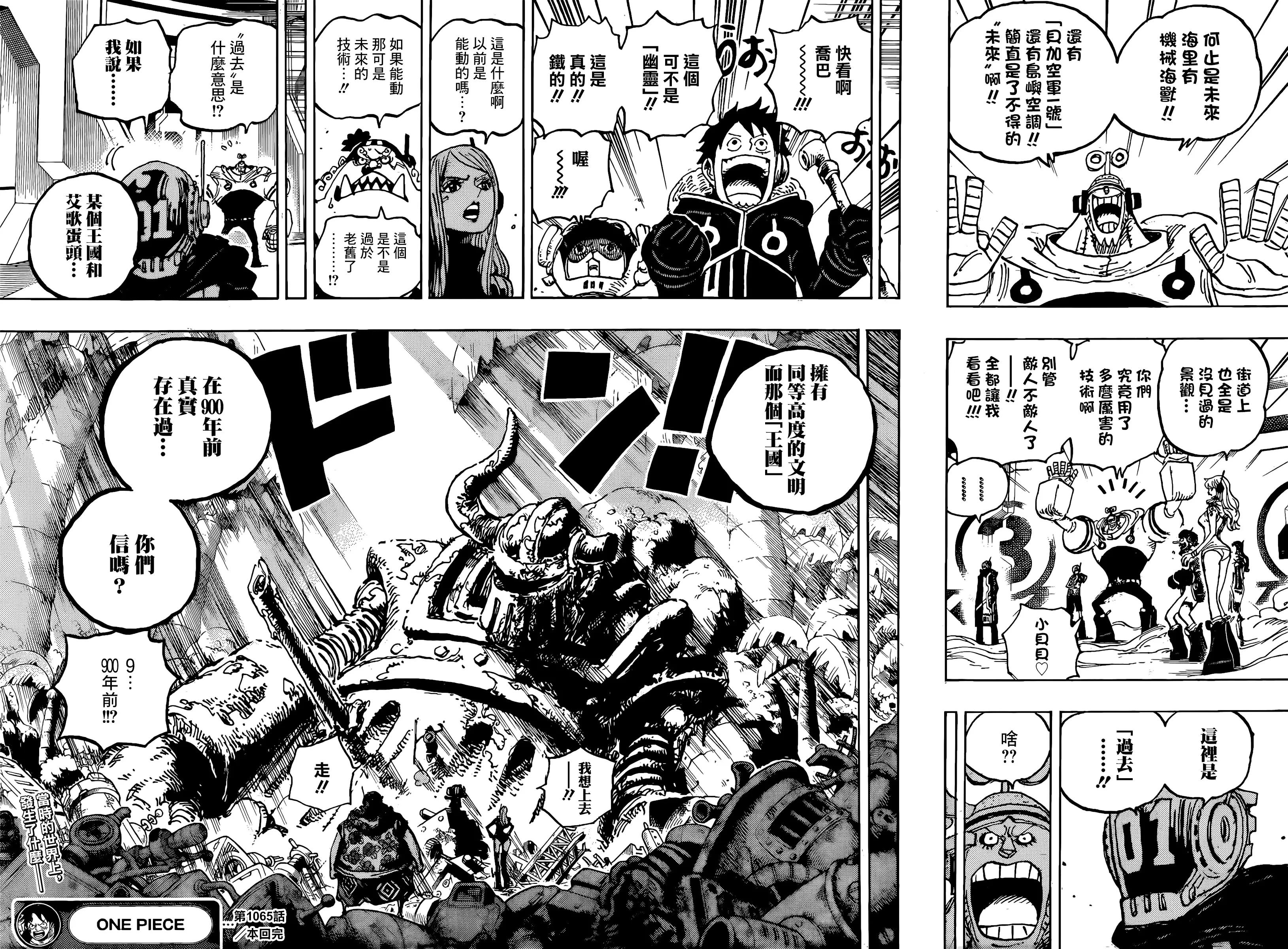 海贼王1065话漫画,海贼王1065山治对奎因