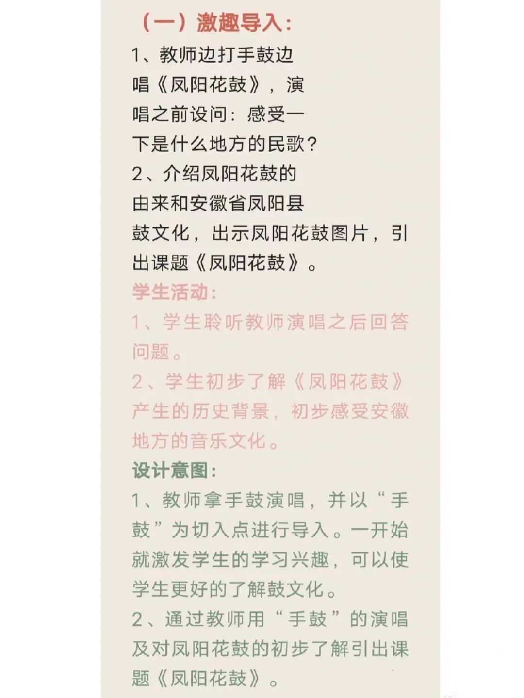 怎样设计音乐课堂,如何设计音乐作业