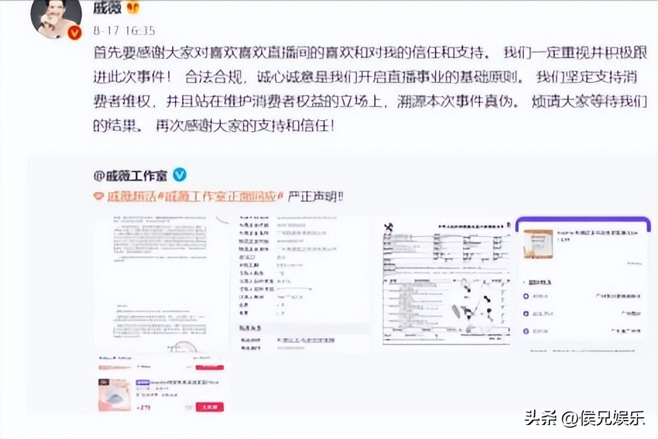 戚薇直播带货卖假货，承认面膜有问题？私下已给予受害者赔偿