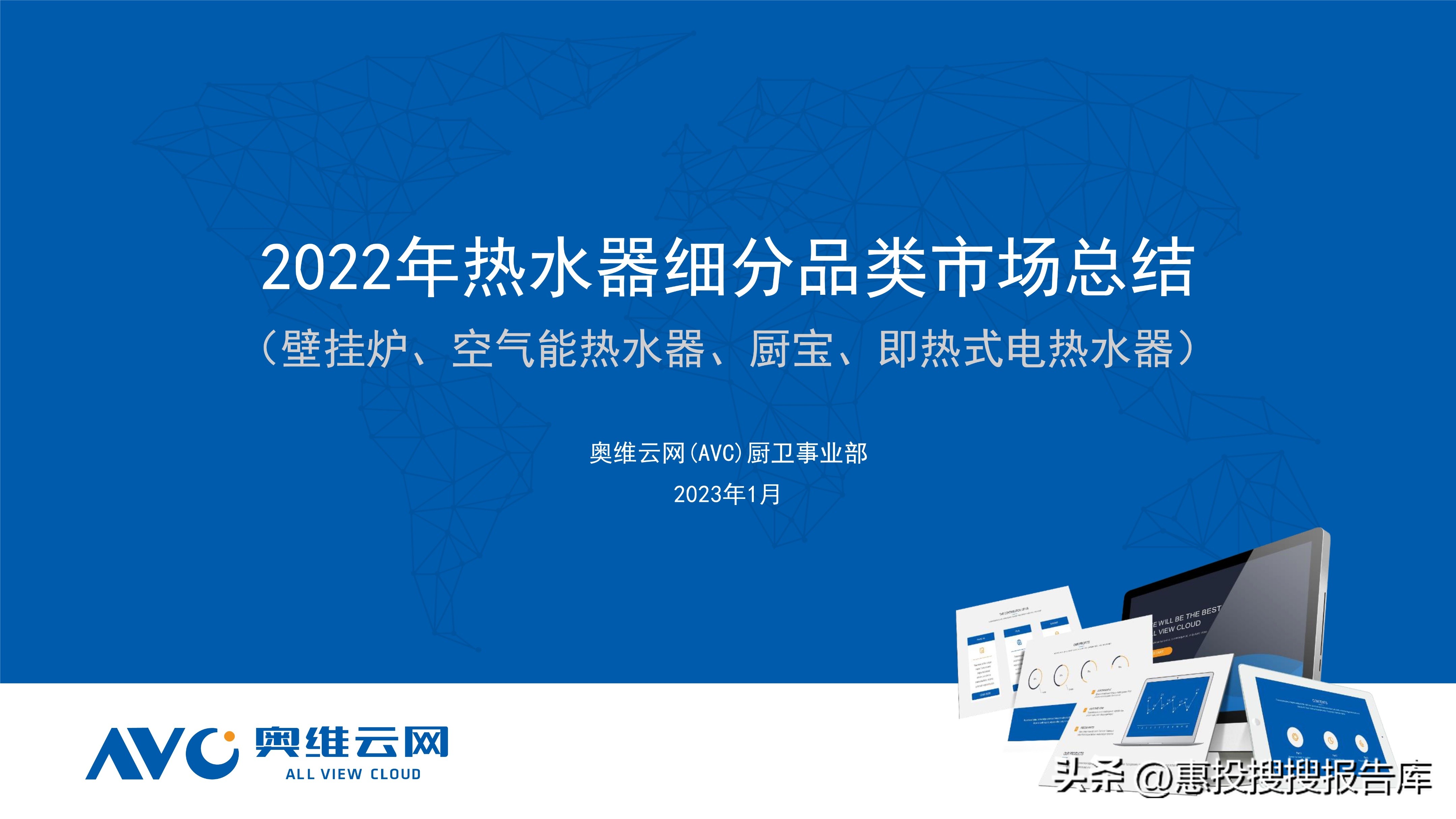 热水器市场格局,商用热水器市场份额
