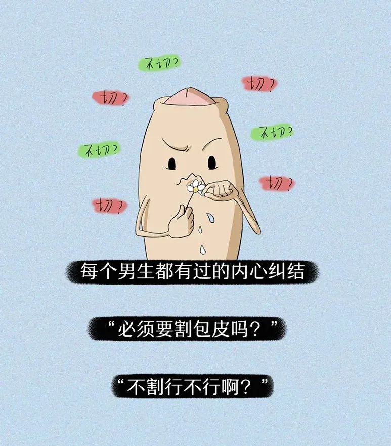 割包皮当天去能做吗,割包皮能当天去当天做吗