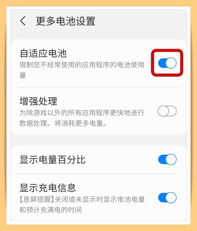 三星手机如何设置耗电最慢,三星s21ultra和12promax续航