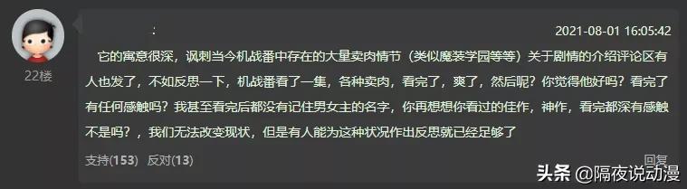 动漫摇什么时候开始的,曾经爆火的动漫现状