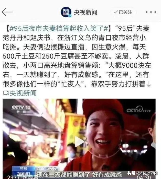 95后夫妻摆摊日入9000元摊位费,95后夫妻摆摊日入9000元卖的是什么