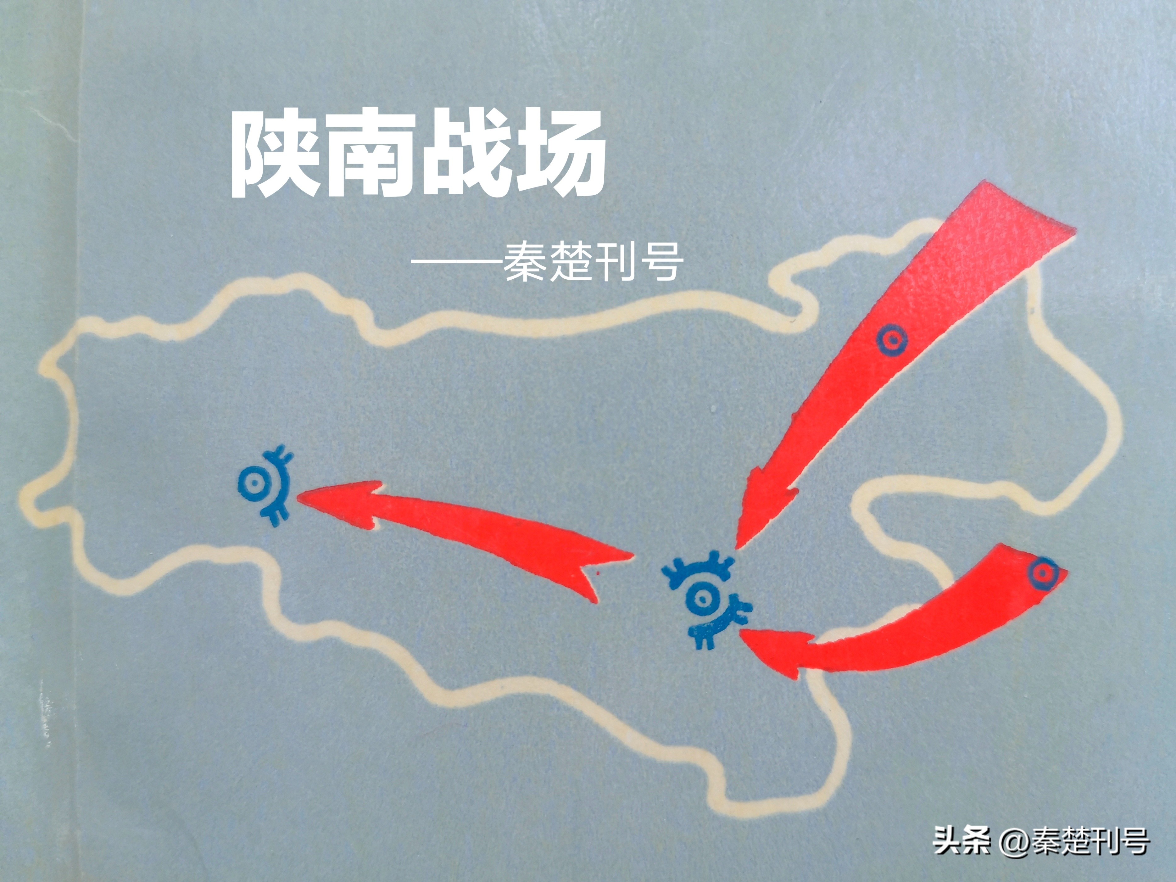 陕南战场•人物（65）陕南地委书记兼分区政委刘庚