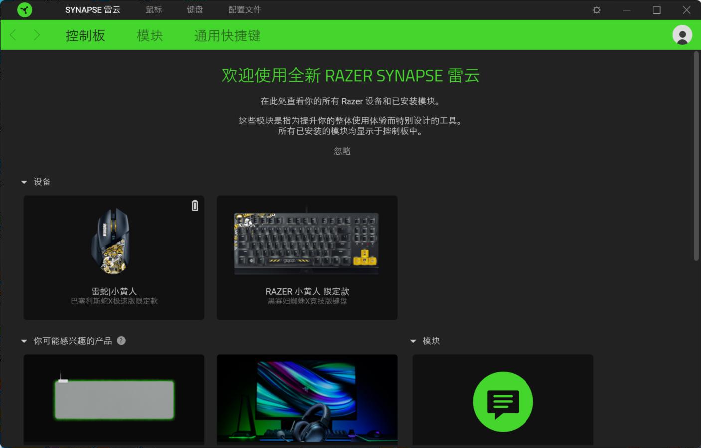 cynosabundle雷蛇键鼠套装,雷蛇无线键鼠套装入门