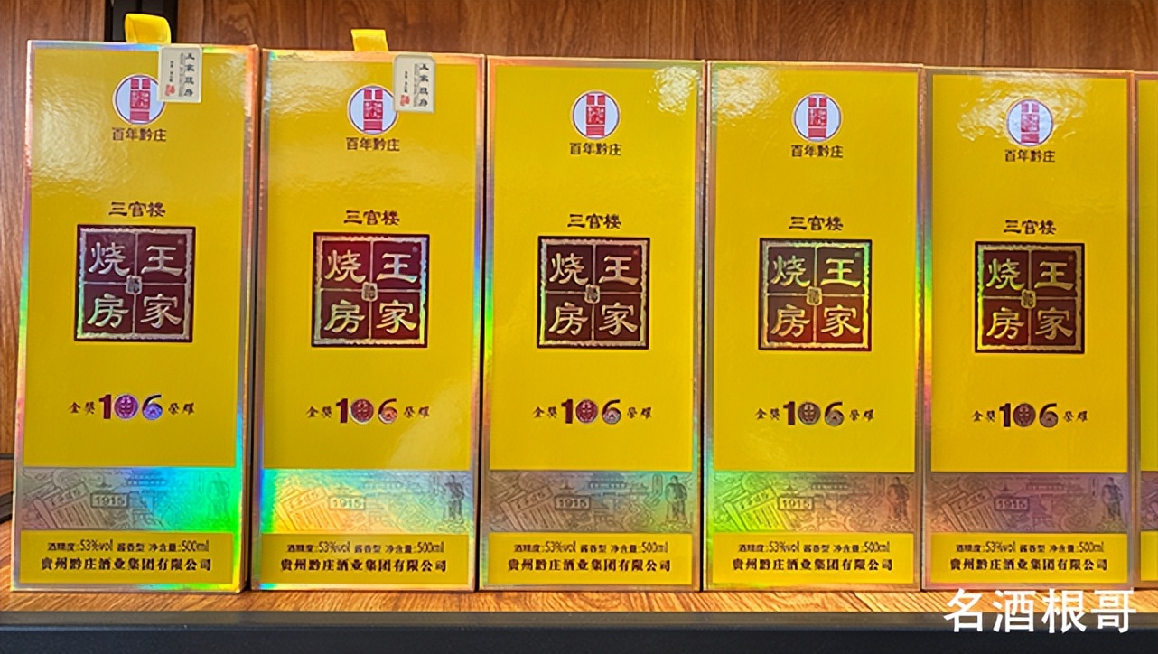 如何在酒桌上不再害怕喝白酒，名酒根哥分享喝白酒下咽技巧