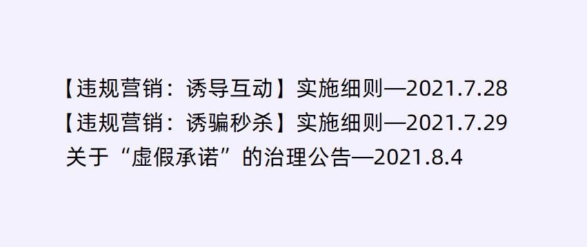 被断播被限流！马扁话术爆火抖音，1元秒杀该怎么用？