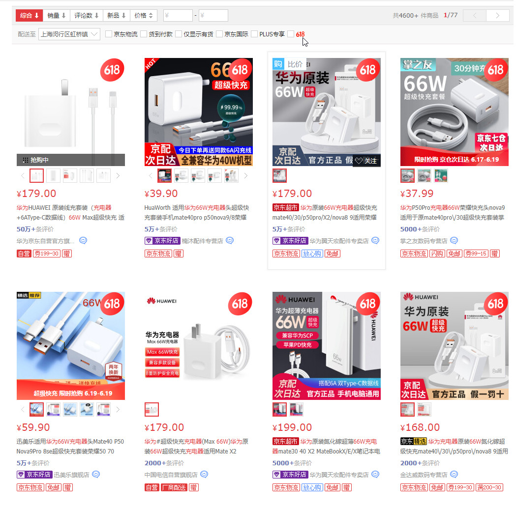 华为22.5w充电器适合机型,华为22.5w充电器推荐