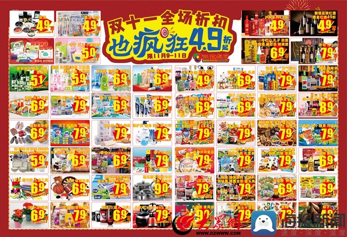 全场商品低至4.9折起！菏泽三信超市百家门店开启“双十一”活动