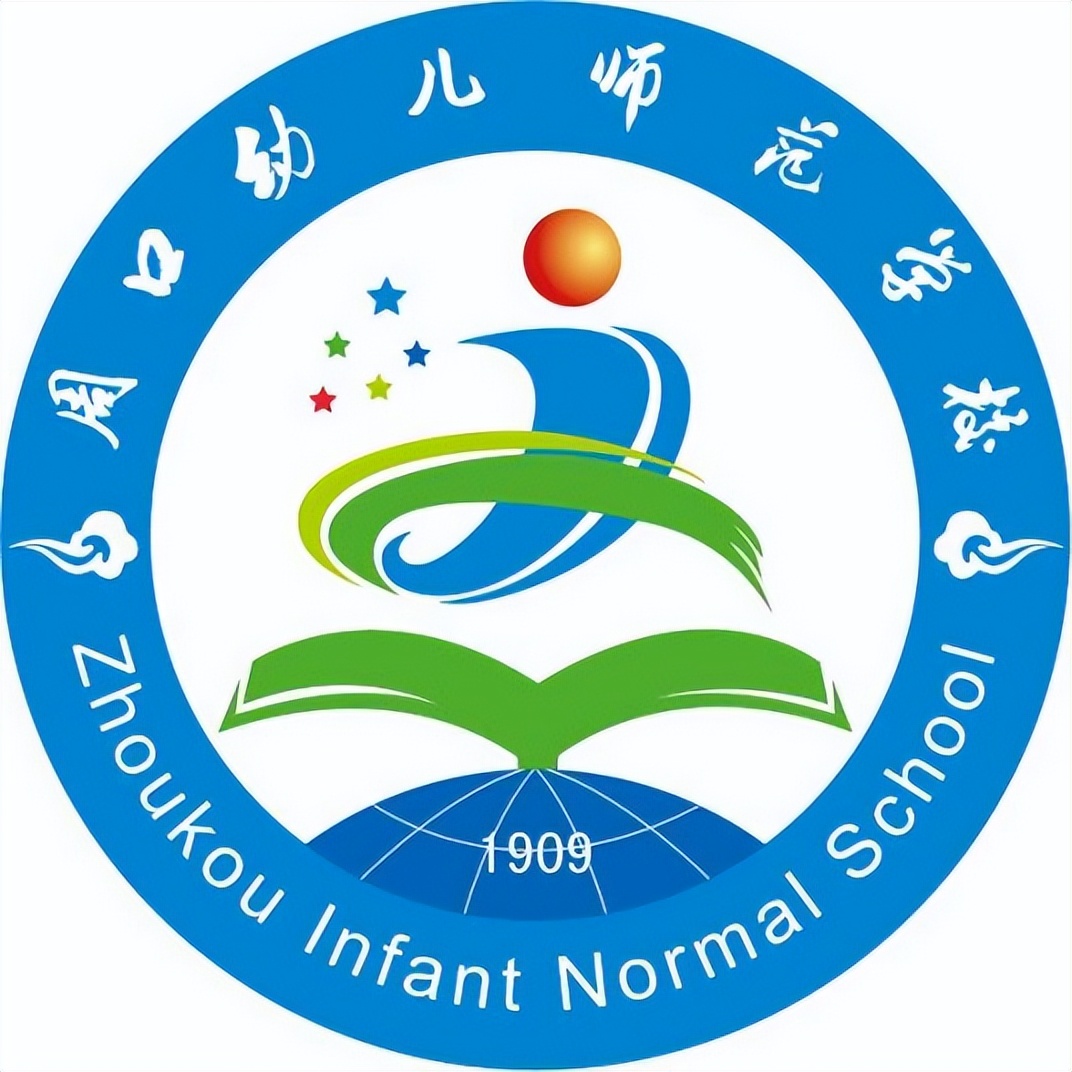 周口幼儿师范学校地址,周口幼儿师范学校童俊英