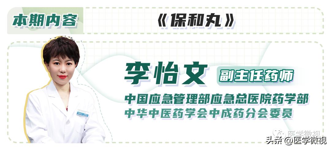 专治吃了就饿的药,有没有吃撑了快速消化的药