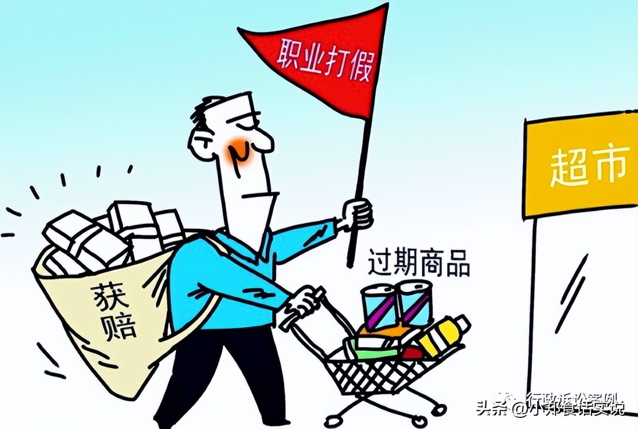 职业打假人买过期食品进行索赔,打假人食品过期索赔法律规定