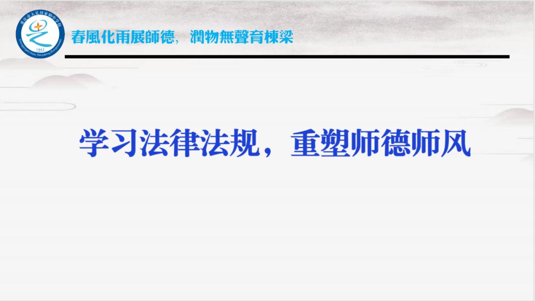 小学班主任工作论坛ppt课件,班主任培训ppt课件2022年