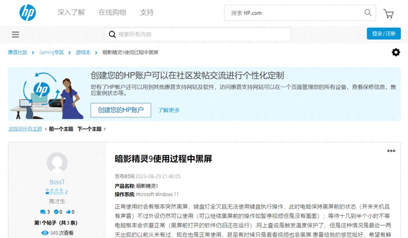 惠普电脑突然黑屏怎么处理,惠普电脑用着用着黑屏怎么处理