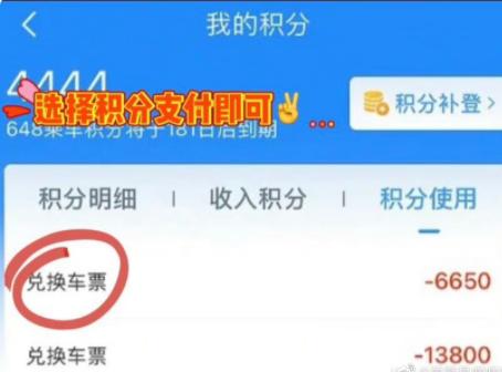在网上买票第一次坐高铁最全流程,免费坐高铁怎么查积分