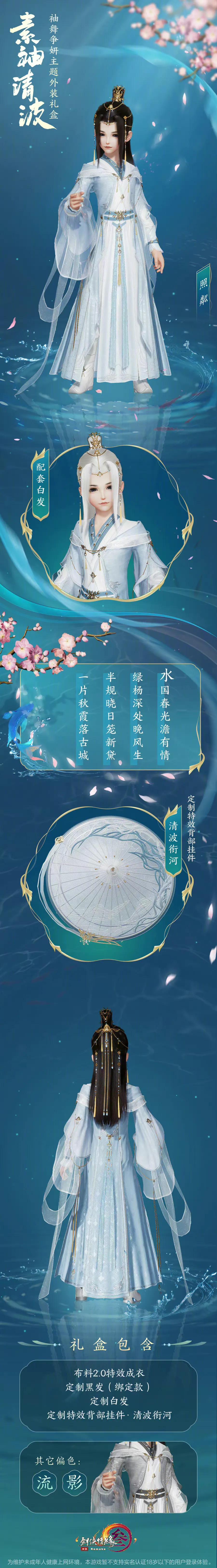 剑网三左右手饰外观,剑网三外观不限量值得抢吗