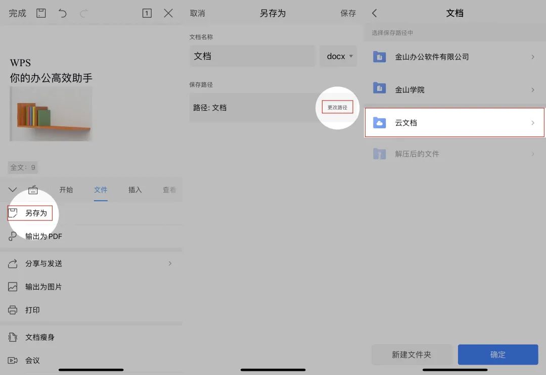 打工人必备办公app,手机端wps的使用技巧