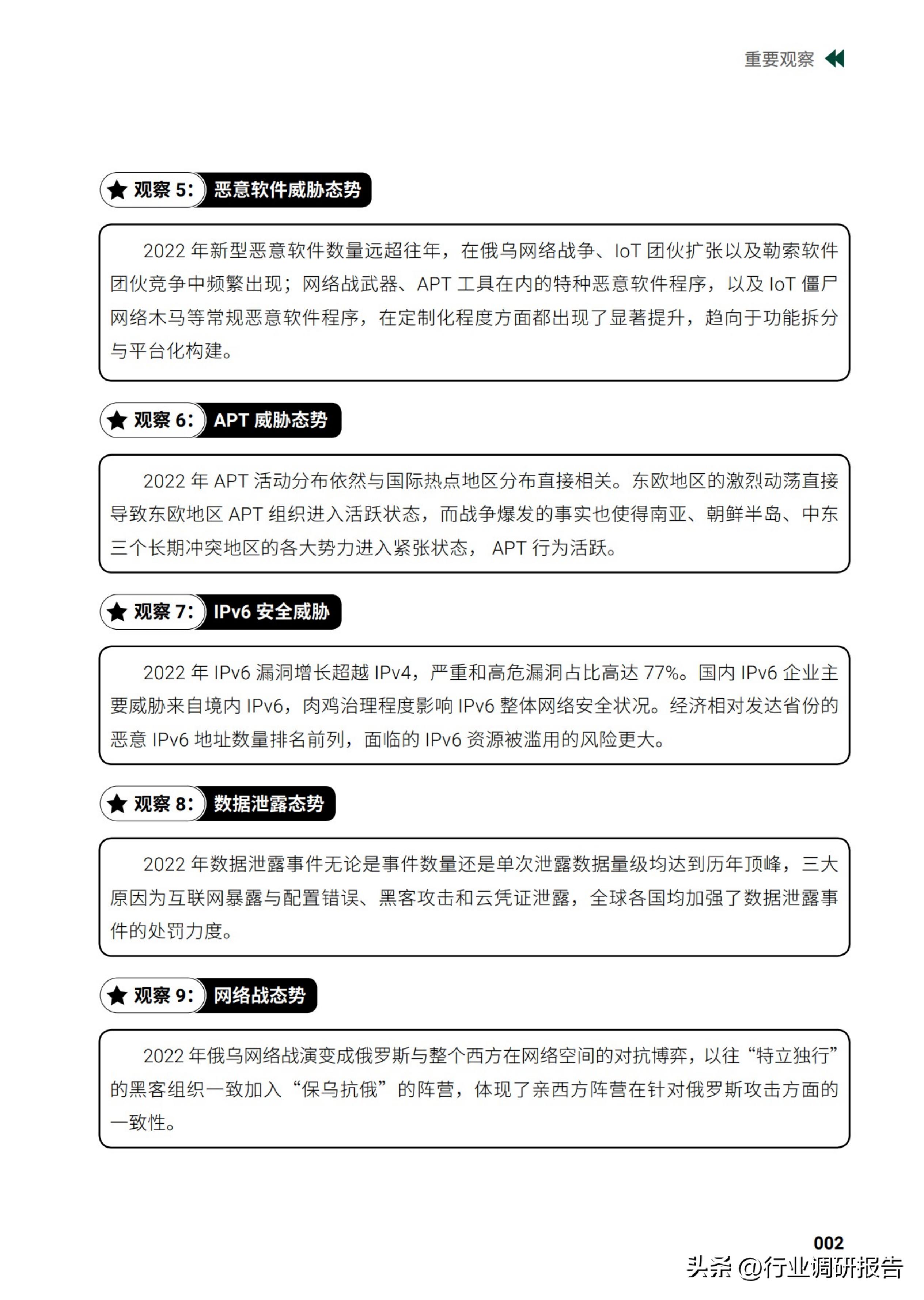 2025中国网络安全行业市场规模,2023年网络安全行业