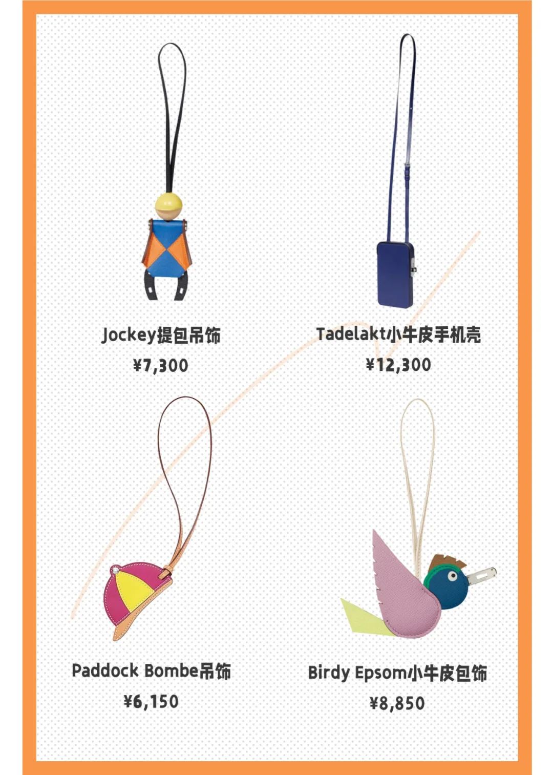 爱马仕边角料粉色,爱马仕中的边角料