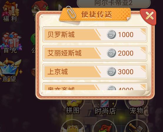 永恒岛手游新手第一天详细攻略,永恒岛手游体力属性有什么用