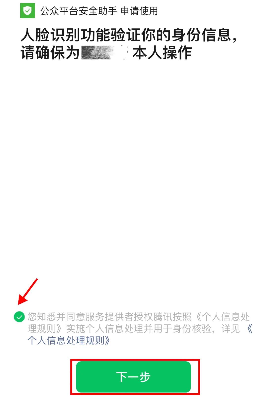 注册公众号小程序流程,免费注册公众号流程