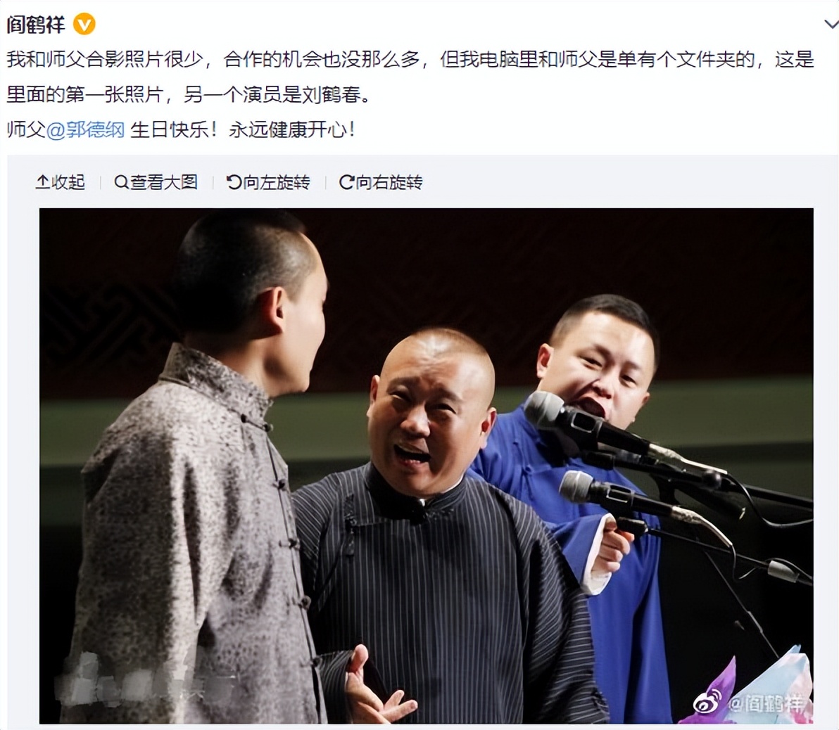 孟鹤堂评价郭德纲岳云鹏高清音频,孟鹤堂郭德纲郭麒麟岳云鹏