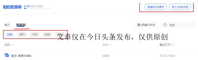如何使用国家中小学智慧教育平台,国家中小学智慧教育平台屏幕锁定